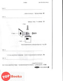 [TOPBOOKS Tunas Pelangi] Siri All-In-One Sains Tahun 4A 全方位系列 科学4A SJKC (2024)