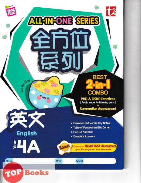 [TOPBOOKS Tunas Pelangi] All-In-One Series English Year 4A 全方位系列 英文4A SJKC (2024)