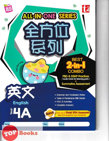 [TOPBOOKS Tunas Pelangi] All-In-One Series English Year 4A 全方位系列 英文4A SJKC (2024)