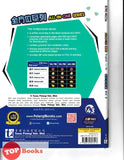 [TOPBOOKS Tunas Pelangi] All-In-One Series English Year 4A 全方位系列 英文4A SJKC (2024)