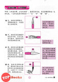 [TOPBOOKS Tunas Pelangi] Yi Bi Yi Hua Xue Zhong Kai Tahun 4A 一笔一画学中楷4A (2024)