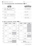 [TOPBOOKS Tunas Pelangi] Praktis Topikal KSSR UASA Sejarah Tahun 6 SJKC  青苗 KSSR 单元练习 历史6年级 (2024)