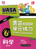[TOPBOOKS Tunas Pelangi] Praktis Topikal KSSR UASA Sains Tahun 6 SJKC  青苗 KSSR 单元练习 科学6年级 (2024)