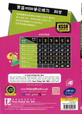 [TOPBOOKS Tunas Pelangi] Praktis Topikal KSSR UASA Sains Tahun 6 SJKC  青苗 KSSR 单元练习 科学6年级 (2024)