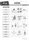[TOPBOOKS Tunas Pelangi] Praktis Topikal KSSR UASA Sains Tahun 6 SJKC  青苗 KSSR 单元练习 科学6年级 (2024)
