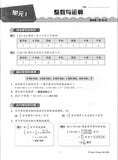 [TOPBOOKS Tunas Pelangi] Praktis Topikal KSSR UASA Matematik Tahun 6 SJKC  青苗 KSSR 单元练习 数学6年级 (2024)