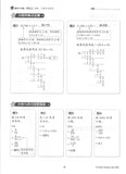 [TOPBOOKS Tunas Pelangi] Praktis Topikal KSSR UASA Matematik Tahun 6 SJKC  青苗 KSSR 单元练习 数学6年级 (2024)