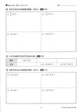 [TOPBOOKS Tunas Pelangi] Praktis Topikal KSSR UASA Matematik Tahun 6 SJKC  青苗 KSSR 单元练习 数学6年级 (2024)