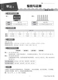 [TOPBOOKS Tunas Pelangi] Praktis Topikal KSSR UASA Matematik Tahun 5 SJKC  青苗 KSSR 单元练习 数学5年级 (2024)