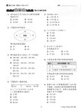[TOPBOOKS Tunas Pelangi] Praktis Topikal KSSR UASA Matematik Tahun 5 SJKC  青苗 KSSR 单元练习 数学5年级 (2024)