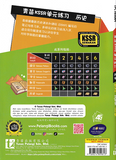 [TOPBOOKS Tunas Pelangi] Praktis Topikal KSSR UASA Sejarah Tahun 5 SJKC  青苗 KSSR 单元练习 历史5年级 (2024)
