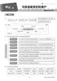 [TOPBOOKS Tunas Pelangi] Praktis Topikal KSSR UASA Sejarah Tahun 5 SJKC  青苗 KSSR 单元练习 历史5年级 (2024)