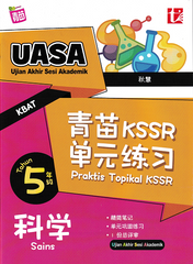 [TOPBOOKS Tunas Pelangi] Praktis Topikal KSSR UASA Sains Tahun 5 SJKC  青苗 KSSR 单元练习 科学5年级 (2024)