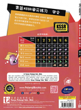 [TOPBOOKS Tunas Pelangi] Praktis Topikal KSSR UASA Bahasa Cina Tahun 5 SJKC  青苗 KSSR 单华文元练习 科学5年级 (2024)