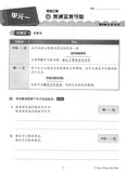 [TOPBOOKS Tunas Pelangi] Praktis Topikal KSSR UASA Bahasa Cina Tahun 5 SJKC  青苗 KSSR 单华文元练习 科学5年级 (2024)