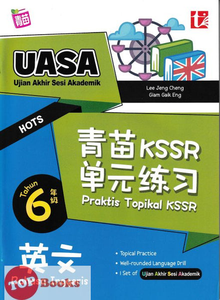 [TOPBOOKS Tunas Pelangi] Praktis Topikal KSSR UASA Bahasa Inggeris Tahun 6 SJKC  青苗 KSSR 单元练习 英文6年级 (2024)