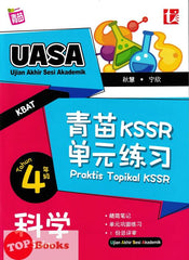 [TOPBOOKS Tunas Pelangi] Praktis Topikal KSSR UASA Sains Tahun 4 SJKC  青苗 KSSR 单元练习 科学4年级 (2024)