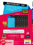 [TOPBOOKS Tunas Pelangi] Praktis Topikal KSSR UASA Sains Tahun 4 SJKC  青苗 KSSR 单元练习 科学4年级 (2024)