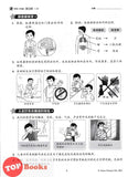 [TOPBOOKS Tunas Pelangi] Praktis Topikal KSSR UASA Sains Tahun 4 SJKC  青苗 KSSR 单元练习 科学4年级 (2024)