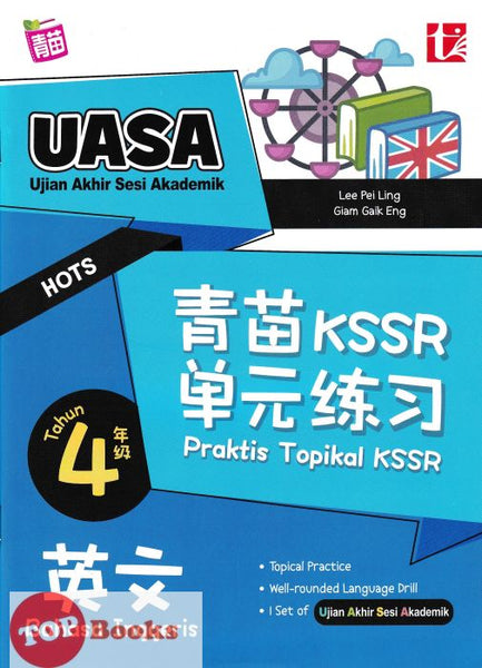 [TOPBOOKS Tunas Pelangi] Praktis Topikal KSSR UASA Bahasa Inggeris Tahun 4 SJKC  青苗 KSSR 单元练习 英文4年级 (2024)