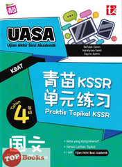 [TOPBOOKS Tunas Pelangi] Praktis Topikal KSSR UASA Bahasa Melayu Tahun 4 SJKC  青苗 KSSR 单元练习 国文4年级 (2024)