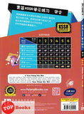 [TOPBOOKS Tunas Pelangi] Praktis Topikal KSSR UASA Bahasa Cina Tahun 4 SJKC  青苗 KSSR 单元练习 华文4年级 (2024)