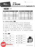 [TOPBOOKS Tunas Pelangi] Praktis Topikal KSSR UASA Bahasa Cina Tahun 4 SJKC  青苗 KSSR 单元练习 华文4年级 (2024)