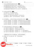 [TOPBOOKS Tunas Pelangi] Praktis Topikal KSSR UASA Bahasa Cina Tahun 4 SJKC  青苗 KSSR 单元练习 华文4年级 (2024)