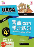 [TOPBOOKS Tunas Pelangi] Praktis Topikal KSSR UASA Sejarah Tahun 4 SJKC  青苗 KSSR 单元练习 历史4年级 (2024)