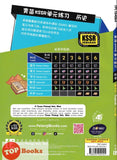 [TOPBOOKS Tunas Pelangi] Praktis Topikal KSSR UASA Sejarah Tahun 4 SJKC  青苗 KSSR 单元练习 历史4年级 (2024)