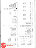 [TOPBOOKS Cemerlang] Modul Praktis PBD Intervensi Bahasa Arab Tahun 6 KSSR Semakan Dwiversi Rumi-Jawi  (2024)