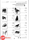[TOPBOOKS Cemerlang] Modul Praktis PBD Intervensi Bahasa Arab Tahun 5 KSSR Semakan Dwiversi Rumi-Jawi (2024)