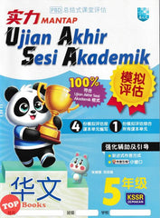 [TOPBOOKS Malaya Press UPH] Kertas Model UASA Mantap Bahasa Cina Tahun 5 SJKC KSSR Semakan 华文 (2024)