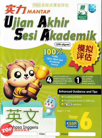 [TOPBOOKS Malaya Press UPH] Kertas Model UASA Mantap Bahasa Inggeris Year 6 SJKC KSSR Semakan 英文 (2024)
