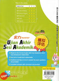 [TOPBOOKS Malaya Press UPH] Kertas Model UASA Mantap Bahasa Inggeris Year 6 SJKC KSSR Semakan 英文 (2024)