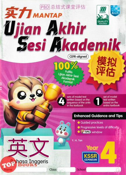 [TOPBOOKS Malaya Press UPH] Kertas Model UASA Mantap Bahasa Inggeris Year 4 SJKC KSSR Semakan 英文 (2024)