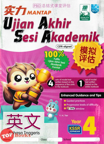 [TOPBOOKS Malaya Press UPH] Kertas Model UASA Mantap Bahasa Inggeris Year 4 SJKC KSSR Semakan 英文 (2024)