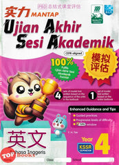 [TOPBOOKS Malaya Press UPH] Kertas Model UASA Mantap Bahasa Inggeris Year 4 SJKC KSSR Semakan 英文 (2024)
