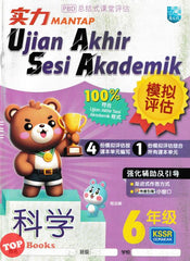 [TOPBOOKS Malaya Press UPH] Kertas Model UASA Mantap Sains Tahun 6 SJKC KSSR Semakan 科学 (2024)