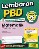 [TOPBOOKS  Ilmu Bakti] Lembaran PBD Matematik Tahun 2 KSSR Semakan Dwibahasa (2026)