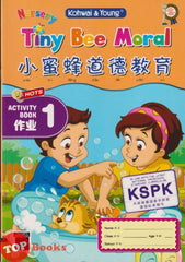 [TOPBOOKS Kohwai Kids] Nursery Tiny Bee Moral 小蜜蜂道德教育 作业 1 Xiao Mi Feng Dao De Jiao Yu Activity Book 1 KSPK