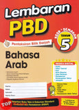 [TOPBOOKS  Ilmu Bakti] Lembaran PBD Bahasa Arab Tahun 5 KSSR Semakan (2026)