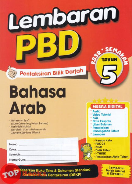 [TOPBOOKS  Ilmu Bakti] Lembaran PBD Bahasa Arab Tahun 5 KSSR Semakan (2026)