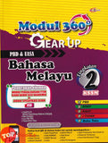 [TOPBOOKS Cemerlang] Modul 360 Gear Up Bahasa Melayu Tingkatan 2 KSSM (2026)