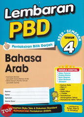 [TOPBOOKS  Ilmu Bakti] Lembaran PBD Bahasa Arab Tahun 4 KSSR Semakan (2026)
