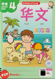 [TOPBOOKS Kohwai Kids] 华文 作业 Hua Wen Today Activity Book 4 KSPK