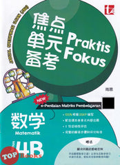 [TOPBOOKS Tunas Pelangi] Praktis Fokus JSU Matematik Tahun 4B SJKC KSSR Semakan 焦点里元备考 数学 4B (2026)