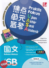 [TOPBOOKS Tunas Pelangi] Praktis Fokus UASA JSU Bahasa Melayu Tahun 6B SJKC KSSR Semakan 焦点单元备考 国文 6B (2026)