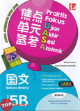 [TOPBOOKS Tunas Pelangi] Praktis Fokus UASA JSU Bahasa Melayu Tahun 5B SJKC KSSR Semakan 焦点单元备考 国文 5B (2026)