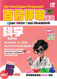 [TOPBOOKS Tunas Pelangi] Siri Penilaian Progresif UASA Sains Tahun 5 百分评审系列 科学5年级 KSSR Semakan SJKC (2026)